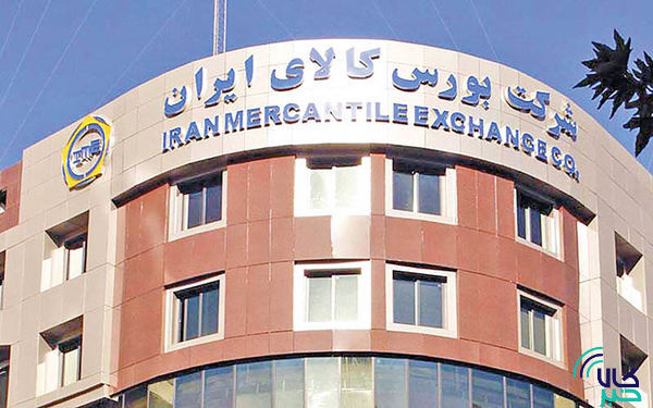 شرکت بورس کالا